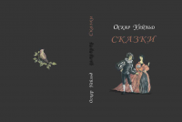 книга обложка