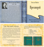 CD-Booklet шишков
