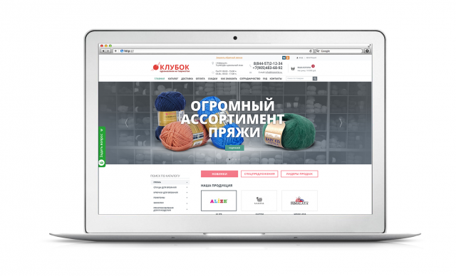 Интернет магазин по продаже пряжи