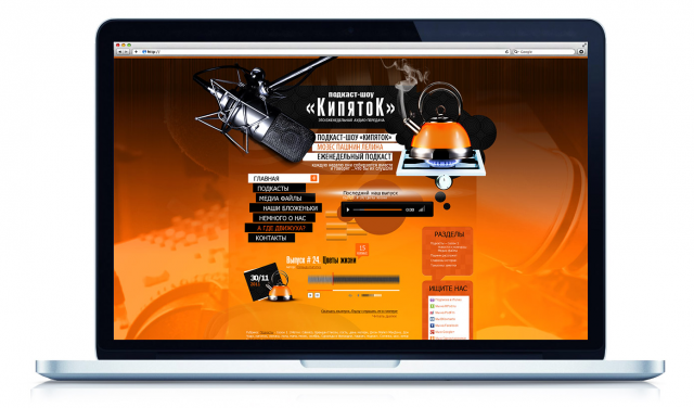 Подкаст шоу "Кипяток"