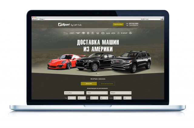 Покупка и доставка авто из Америки