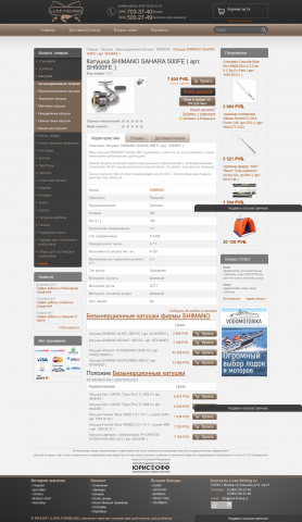 Наполнение  интернет-магазина luxe-fishing.ru