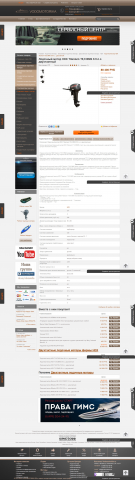 Заполнение интернет-магазина vodomotorika.ru