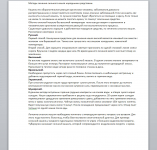 лечение сильного кашля