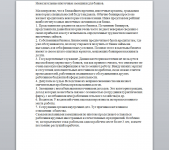 Нежелательные ипотечные заемщики для банков