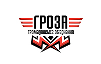 ГРОЗА