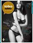Точка Кино