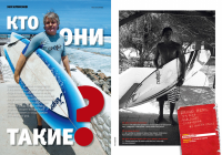 статья XXL фото репортажное верстка интервью