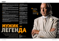 чарльз шуман XXL журнал разворот статья интервью