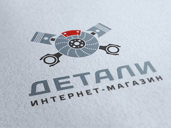 Детали