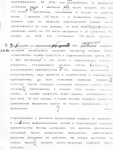 ФМС, квоты и многое другое