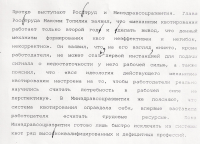 Корректура