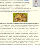 По советам пани Иоанны