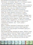 Судоку для тещи
