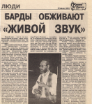 Живой звук