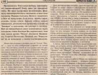Счастливый единый