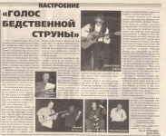 О благотворительном концерте