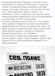 "Волга" на торосах