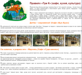 Правило "Три К"