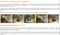 Суперпати на всю ночь