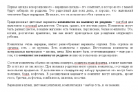 Новый наряд короля