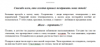 Речь матери на свадьбе сына (фрагмент)