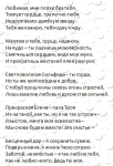 Стихотворение любимой.