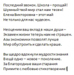 Учителю экономики.