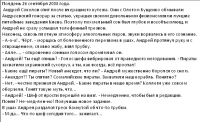 "Фаина". Начало.