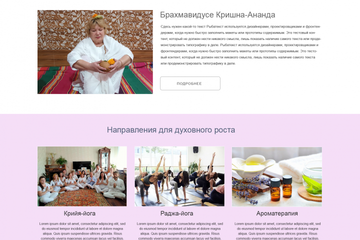 Сайт по крийя йоге
