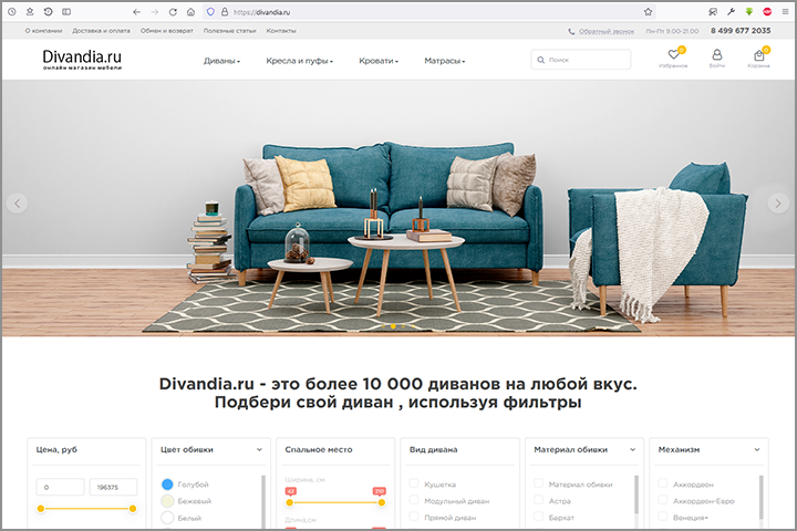 Маркетплейс мебели