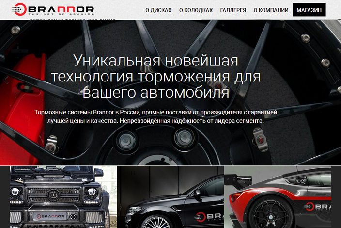 Официальный представитель BRANNOR в России