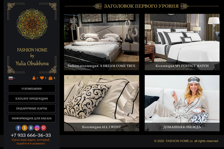 Интернет магазин домашнего текстиля