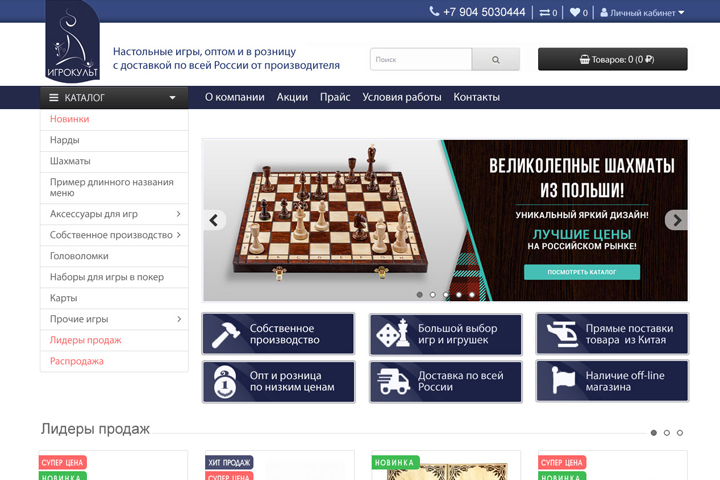 Интернет магазин настольных игр