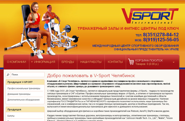 Интернет магазин на базе OpnCart