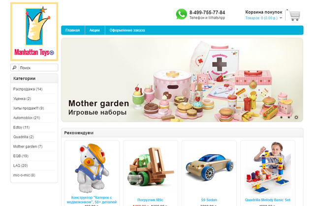 Интернет магазин и каталог на "OpenCart"