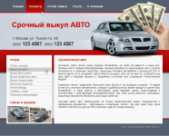 Дизайн для сайта по выкупу авто