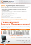 Дизайн листовки IT компании
