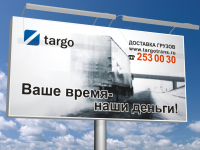 Тарготранс