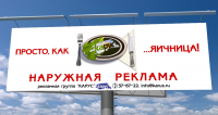 реклама outdoor оператора