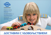 Альфатранс бигборд