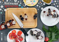 Реклама часов