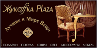 Бигборд Жукоффка Плаза