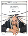 Cityline рекламный плакат