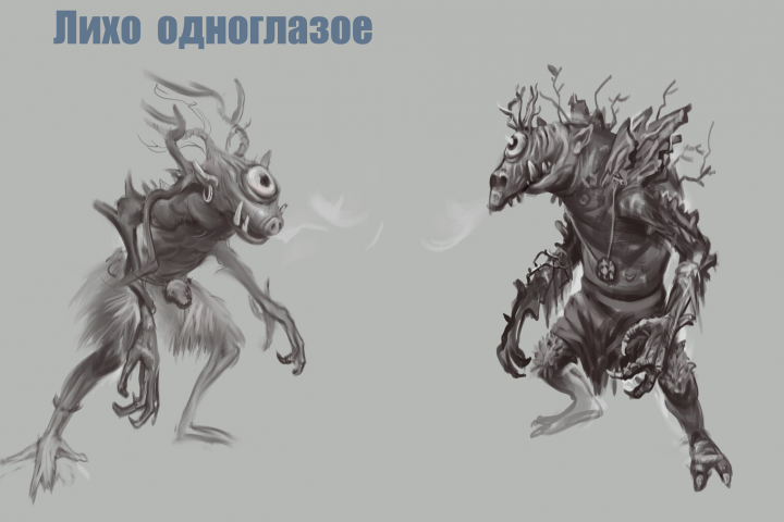 Лихо -одноглазое