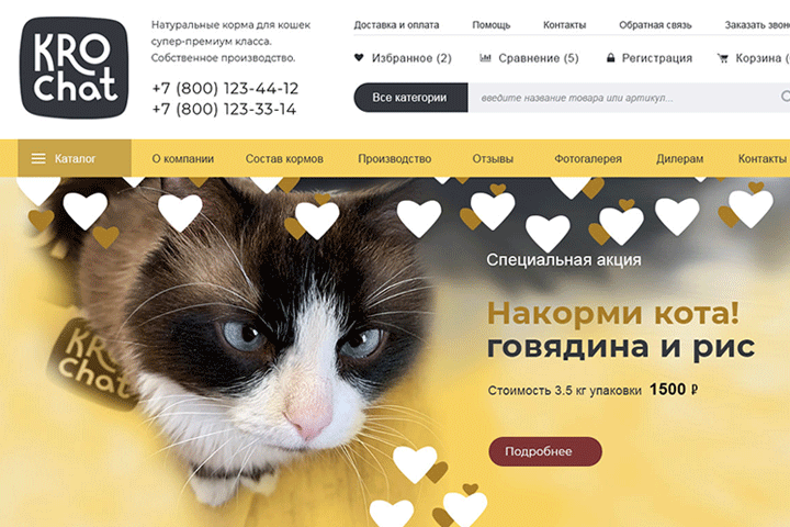 Интернет-магазин кормов