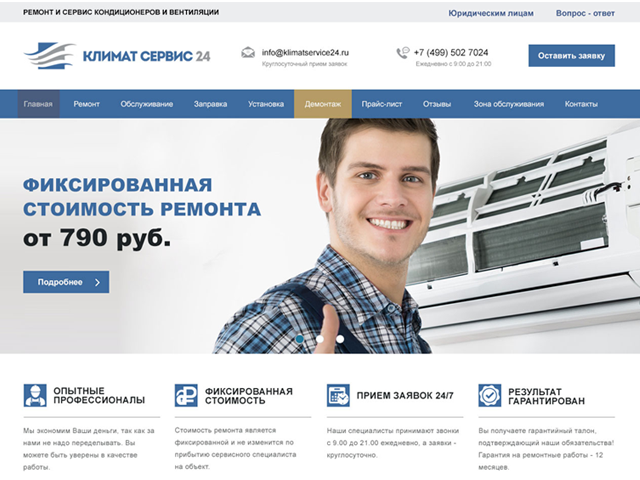 Ремонт кондиционеров и вентиляции