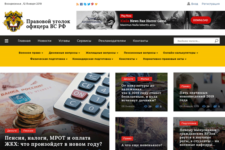Информационный портал на военно-правовую тематику
