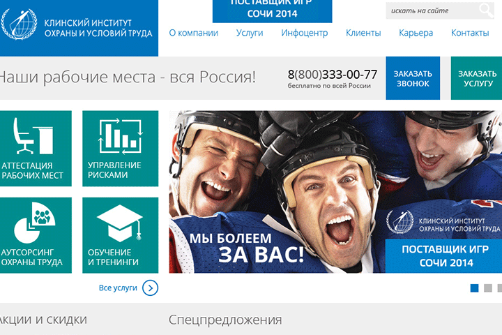 Клинский Институт Охраны и Условий Труда