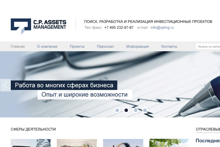 Инвестиционная компания